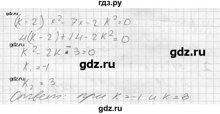 ГДЗ по алгебре 8 класс Колягин   упражнение - 792, Решебник №2