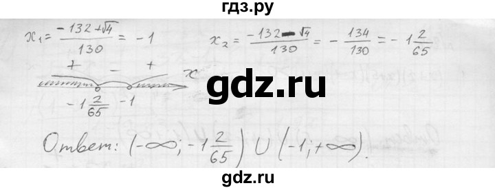 ГДЗ по алгебре 8 класс Колягин   упражнение - 804, Решебник №2