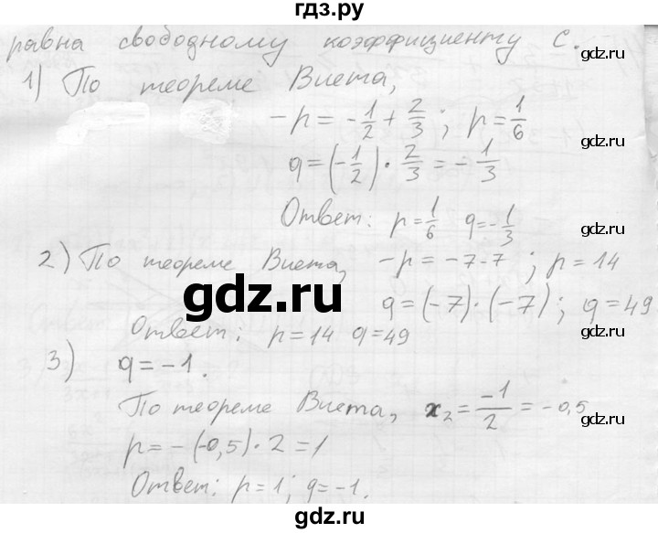 ГДЗ по алгебре 8 класс Колягин   упражнение - 810, Решебник №2