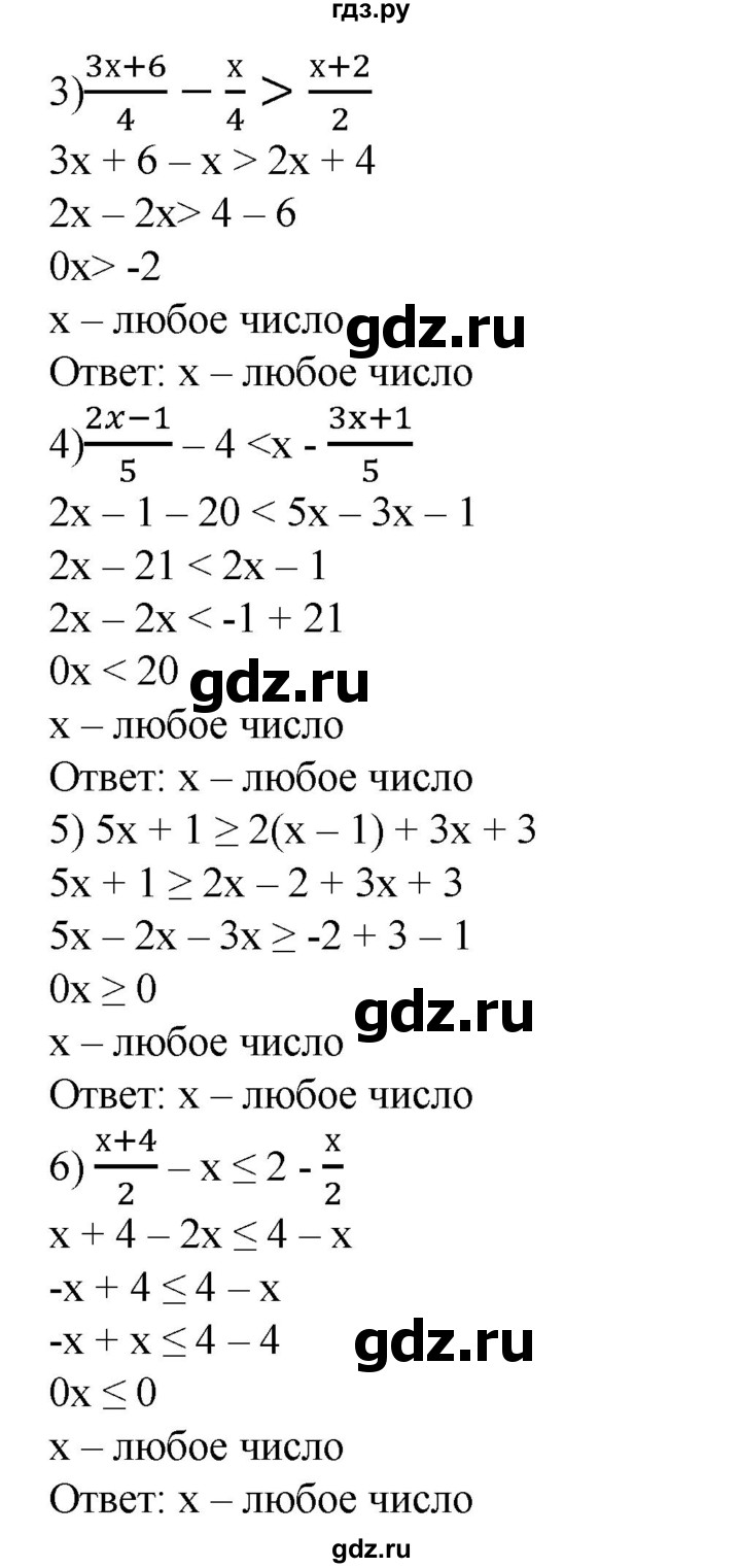 ГДЗ по алгебре 8 класс Колягин   упражнение - 101, Решебник №1