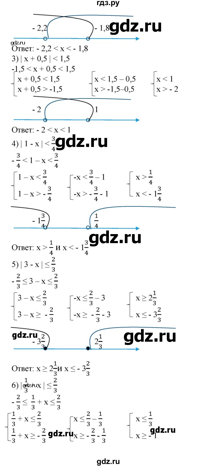 ГДЗ по алгебре 8 класс Колягин   упражнение - 157, Решебник №1