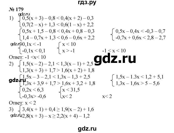 ГДЗ по алгебре 8 класс Колягин   упражнение - 179, Решебник №1