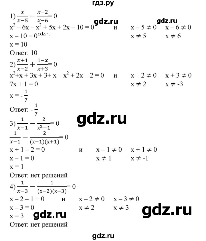 ГДЗ по алгебре 8 класс Колягин   упражнение - 24, Решебник №1
