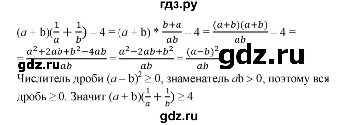 ГДЗ по алгебре 8 класс Колягин   упражнение - 397, Решебник №1