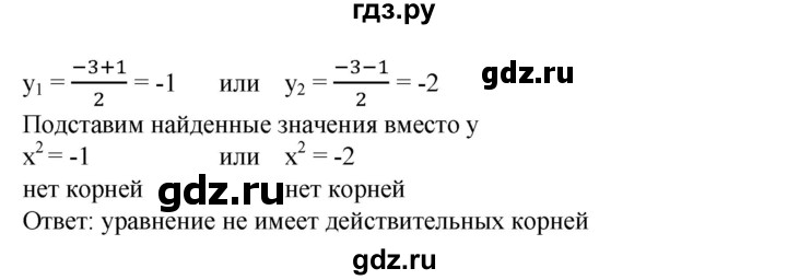 ГДЗ по алгебре 8 класс Колягин   упражнение - 472, Решебник №1
