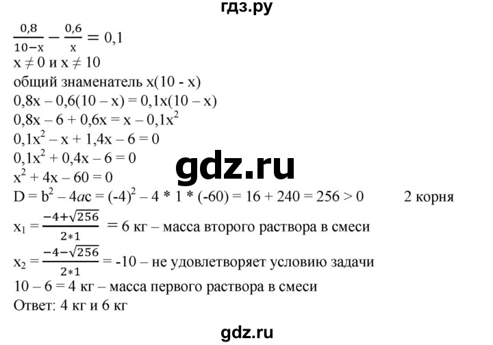 ГДЗ по алгебре 8 класс Колягин   упражнение - 491, Решебник №1