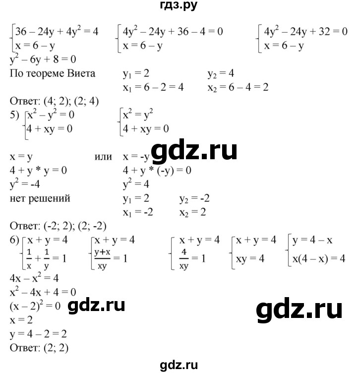 ГДЗ по алгебре 8 класс Колягин   упражнение - 501, Решебник №1