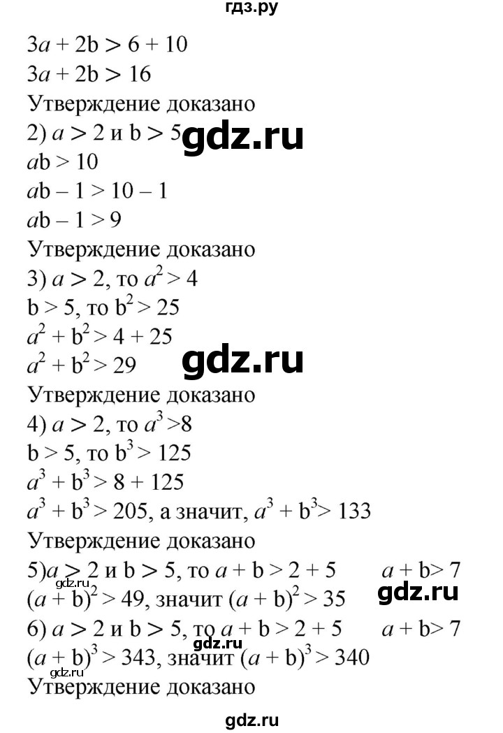 ГДЗ по алгебре 8 класс Колягин   упражнение - 62, Решебник №1