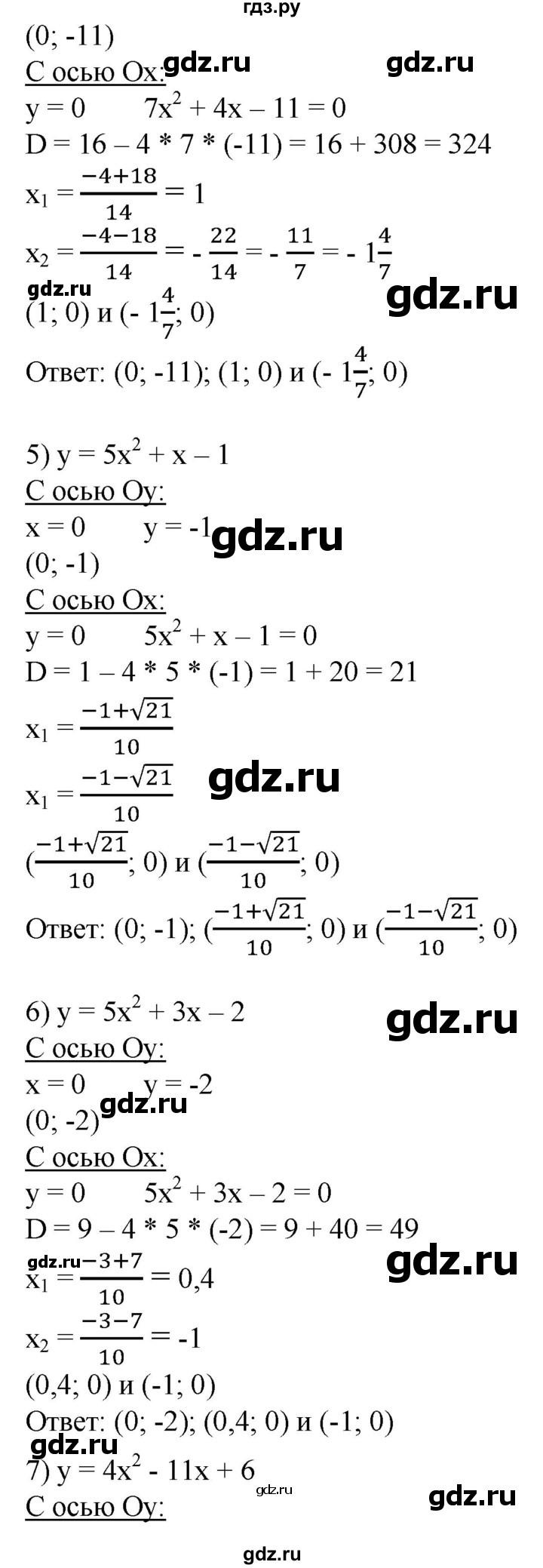 ГДЗ по алгебре 8 класс Колягин   упражнение - 637, Решебник №1