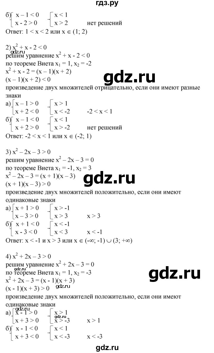 ГДЗ по алгебре 8 класс Колягин   упражнение - 654, Решебник №1
