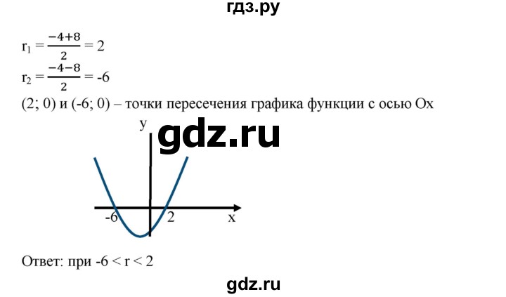 ГДЗ по алгебре 8 класс Колягин   упражнение - 672, Решебник №1
