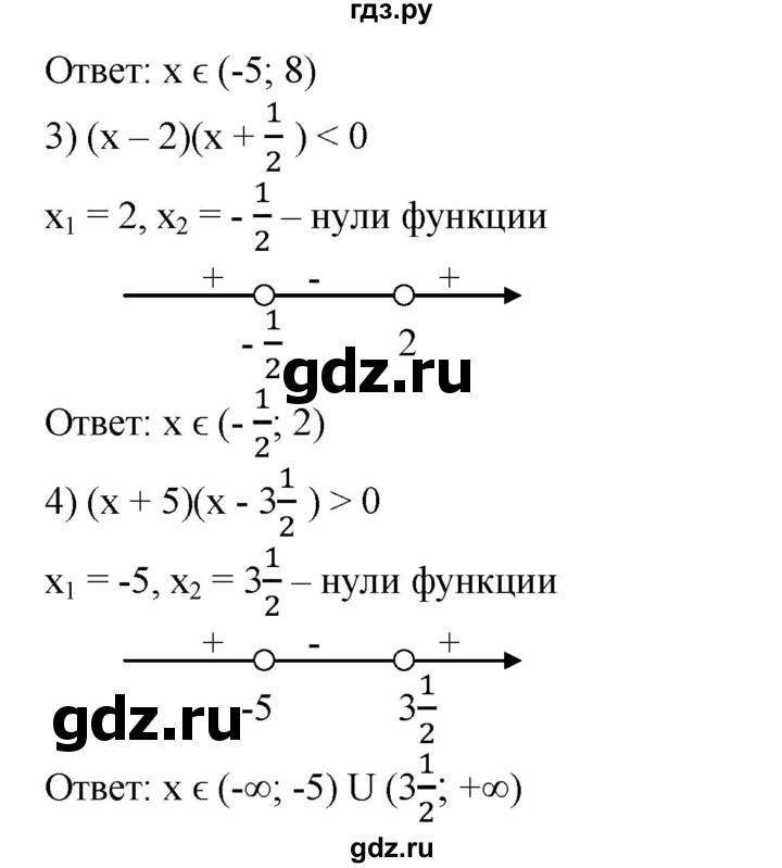 ГДЗ по алгебре 8 класс Колягин   упражнение - 675, Решебник №1
