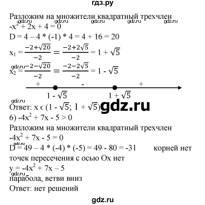 ГДЗ по алгебре 8 класс Колягин   упражнение - 690, Решебник №1