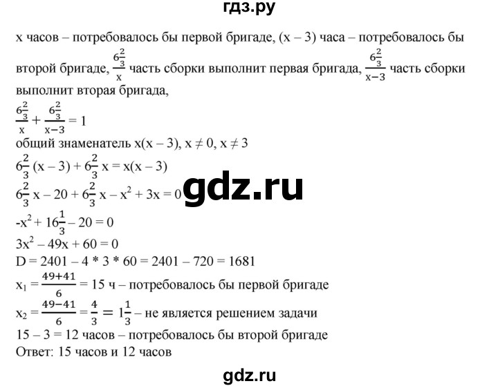 ГДЗ по алгебре 8 класс Колягин   упражнение - 753, Решебник №1