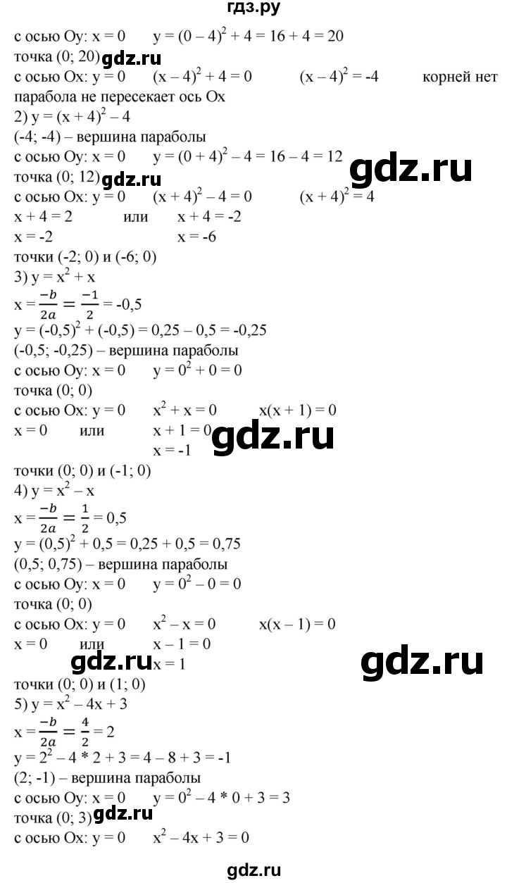 ГДЗ по алгебре 8 класс Колягин   упражнение - 758, Решебник №1