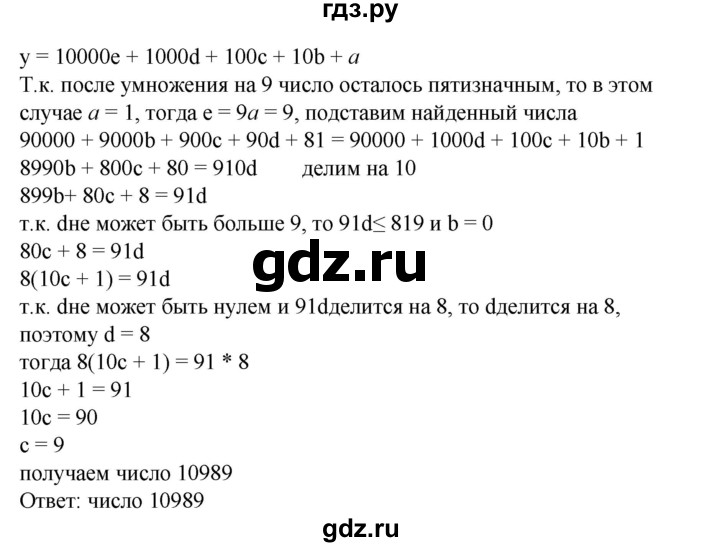 ГДЗ по алгебре 8 класс Колягин   упражнение - 865, Решебник №1