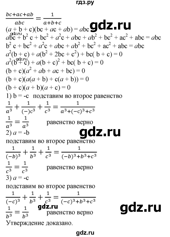 ГДЗ по алгебре 8 класс Колягин   упражнение - 881, Решебник №1
