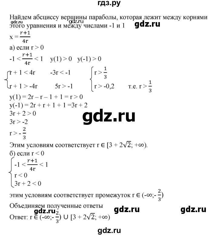 ГДЗ по алгебре 8 класс Колягин   упражнение - 902, Решебник №1