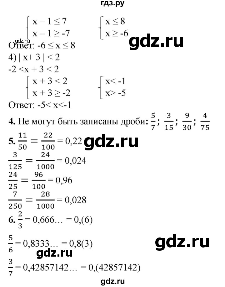 ГДЗ по алгебре 8 класс Колягин   вводные упражнения. параграфы - 12, Решебник №1