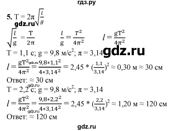 ГДЗ по алгебре 8 класс Колягин   практические и прикладные задачи / глава 3 - 5, Решебник №1