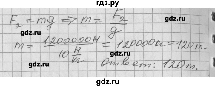 ГДЗ по физике 7 класс Минькова рабочая тетрадь  урок - 41, Решебник №1