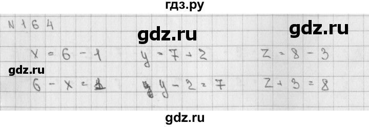 ГДЗ по математике 2 класс Александрова   часть №1 / упражнение - 164, Решебник №1