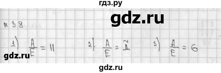 ГДЗ по математике 2 класс Александрова   часть №1 / упражнение - 38, Решебник №1
