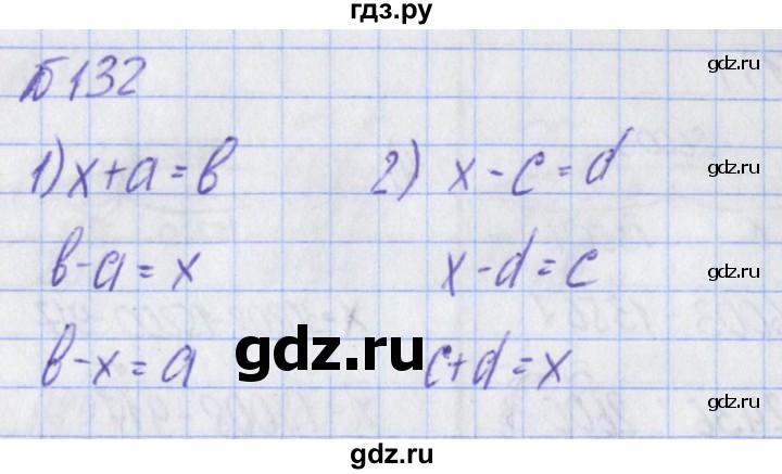 ГДЗ по математике 2 класс Александрова   часть №2 / упражнение - 132, Решебник №1