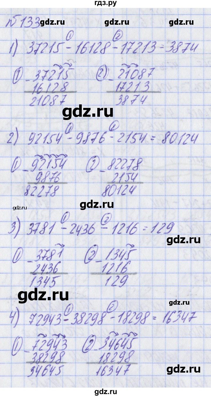ГДЗ по математике 2 класс Александрова   часть №2 / упражнение - 133, Решебник №1