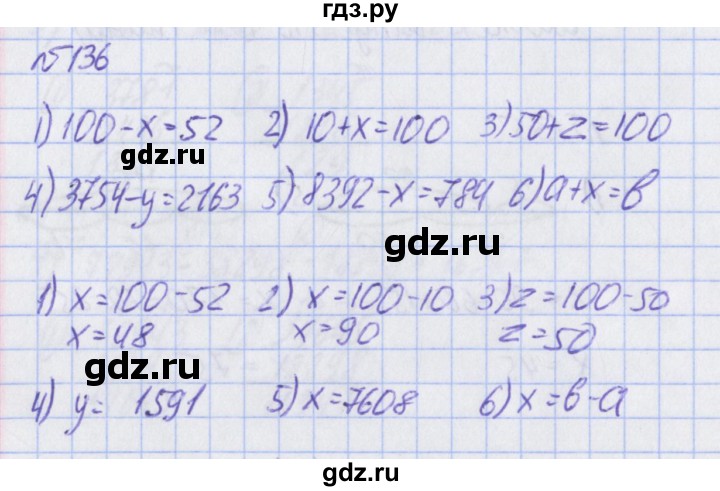 ГДЗ по математике 2 класс Александрова   часть №2 / упражнение - 136, Решебник №1