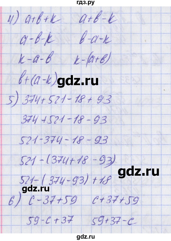 ГДЗ по математике 2 класс Александрова   часть №2 / упражнение - 172, Решебник №1