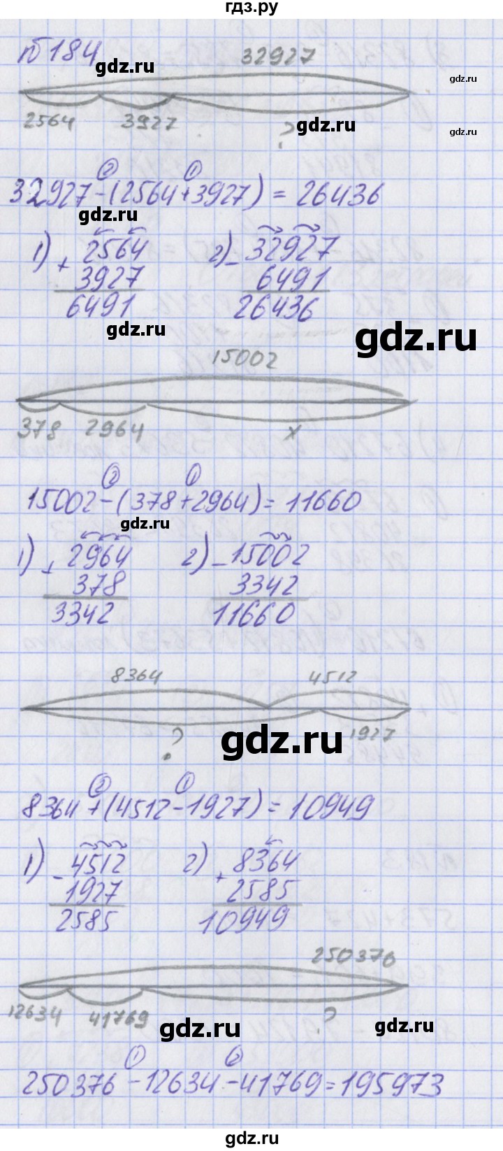 ГДЗ по математике 2 класс Александрова   часть №2 / упражнение - 184, Решебник №1