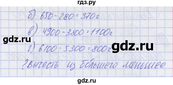 ГДЗ по математике 2 класс Александрова   часть №2 / упражнение - 224, Решебник №1