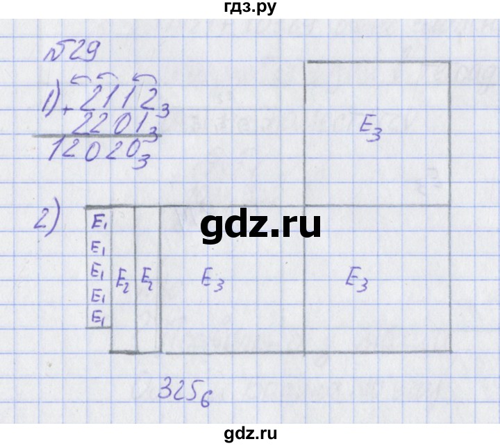 ГДЗ по математике 2 класс Александрова   часть №2 / упражнение - 29, Решебник №1
