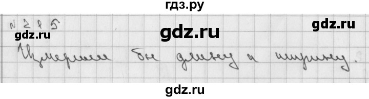 ГДЗ по математике 2 класс Александрова часть 1. страница - 160, Решебник №1 2016