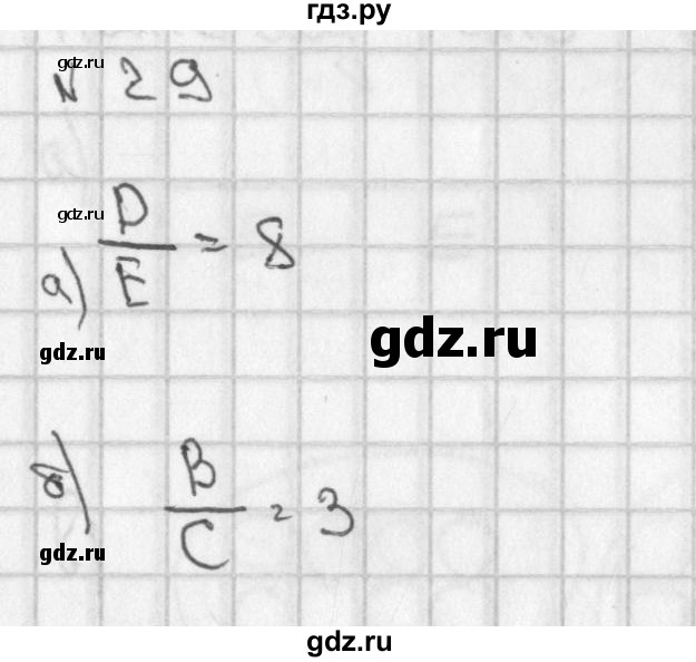 ГДЗ по математике 2 класс Александрова часть 1. страница - 20, Решебник №1 2016