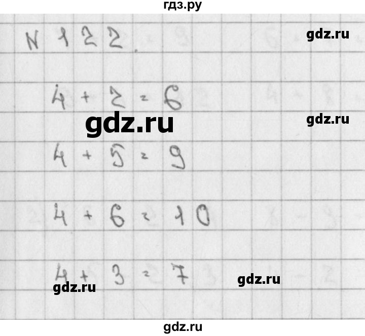 ГДЗ по математике 2 класс Александрова часть 1. страница - 91, Решебник №1 2016