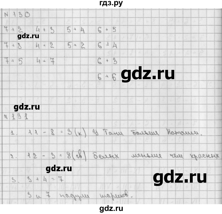 ГДЗ по математике 2 класс Александрова часть 1. страница - 96, Решебник №1 2016