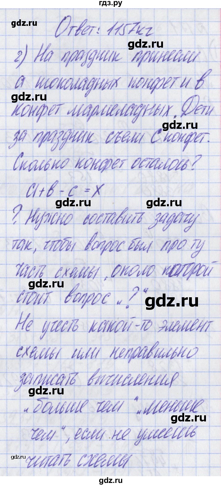 ГДЗ по математике 2 класс Александрова часть 2. страница - 107, Решебник №1 2016