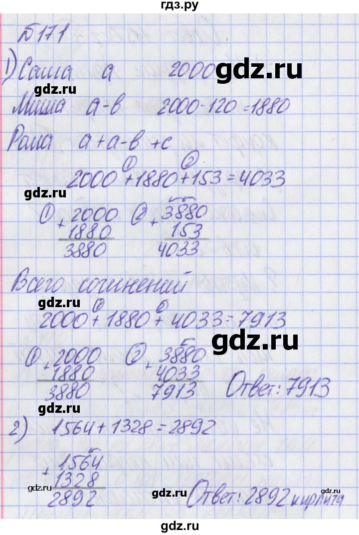 ГДЗ по математике 2 класс Александрова часть 2. страница - 107, Решебник №1 2016