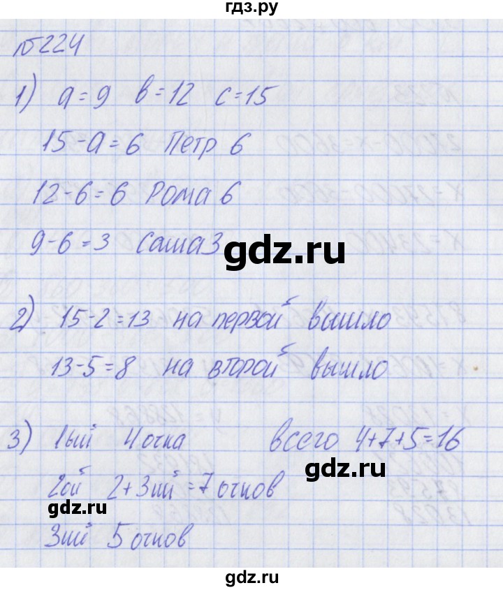 ГДЗ по математике 2 класс Александрова часть 2. страница - 128, Решебник №1 2016