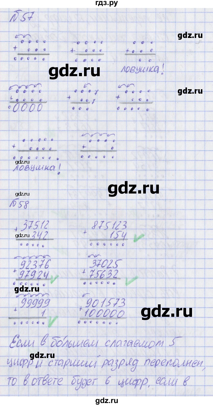 ГДЗ по математике 2 класс Александрова часть 2. страница - 41, Решебник №1 2016