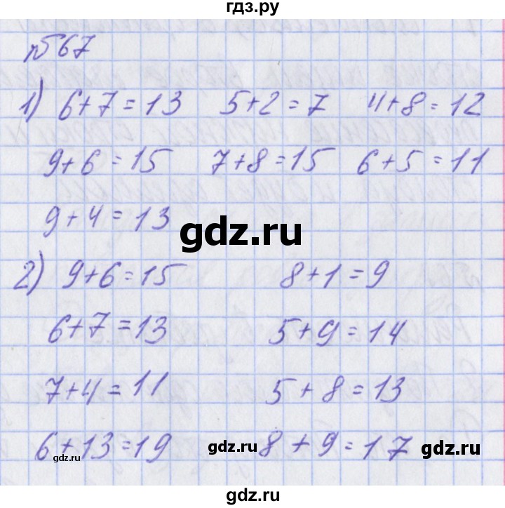 ГДЗ по математике 2 класс Александрова часть 2. страница - 49, Решебник №1 2016