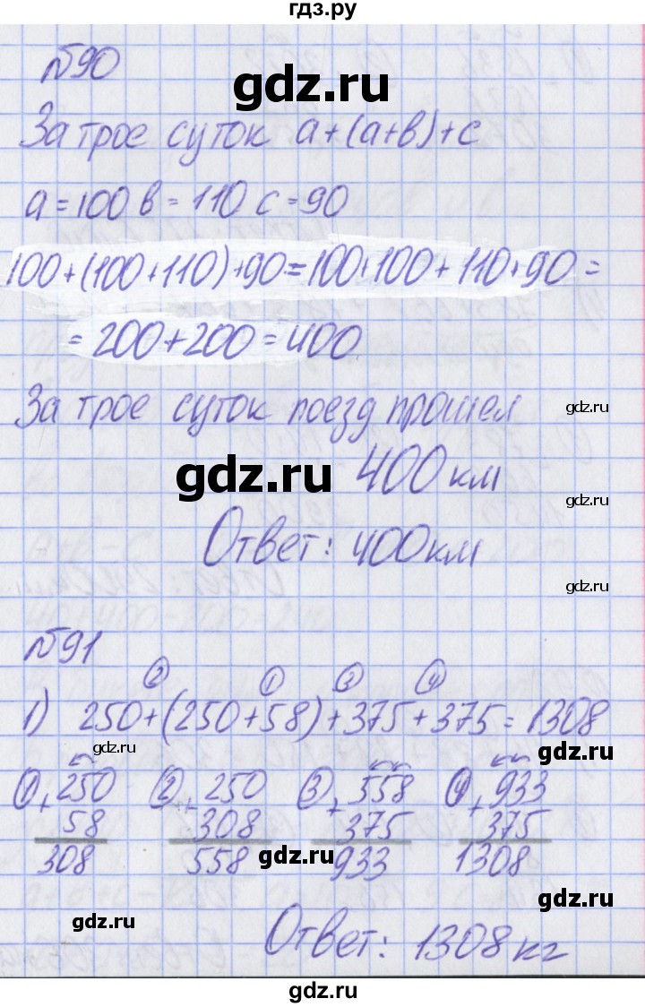 ГДЗ по математике 2 класс Александрова часть 2. страница - 62, Решебник №1 2016