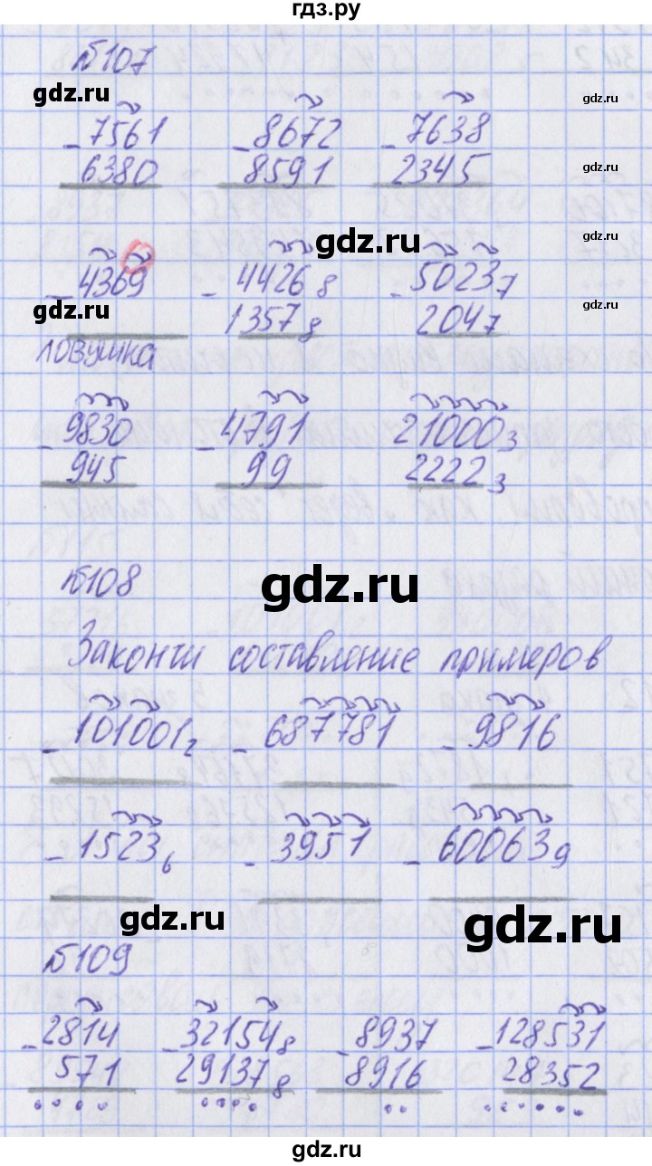 ГДЗ по математике 2 класс Александрова часть 2. страница - 80, Решебник №1 2016