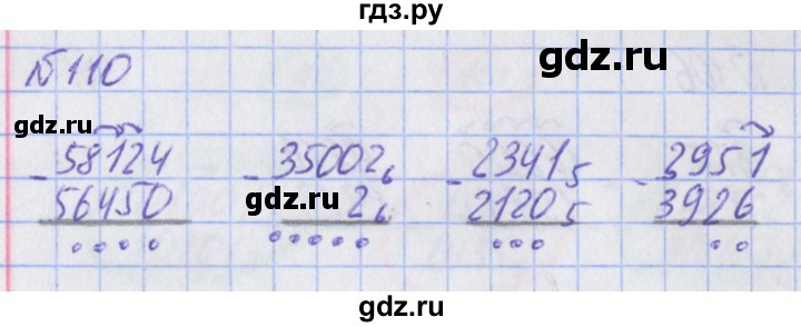 ГДЗ по математике 2 класс Александрова часть 2. страница - 80, Решебник №1 2016