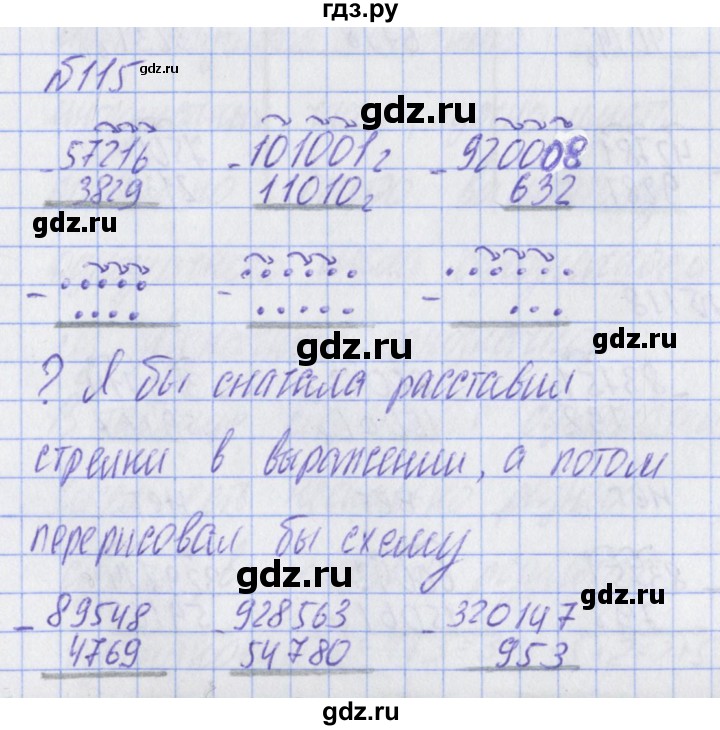 ГДЗ по математике 2 класс Александрова часть 2. страница - 82, Решебник №1 2016