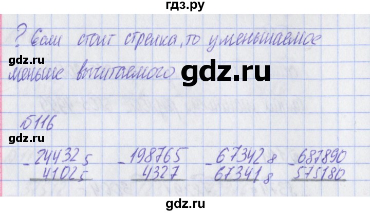 ГДЗ по математике 2 класс Александрова часть 2. страница - 82, Решебник №1 2016