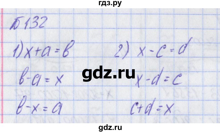 ГДЗ по математике 2 класс Александрова часть 2. страница - 90, Решебник №1 2016