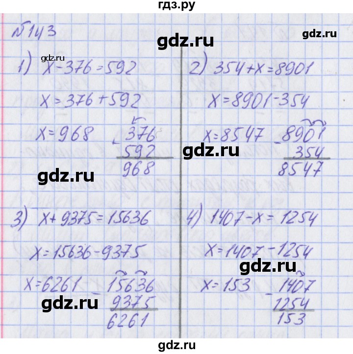 ГДЗ по математике 2 класс Александрова часть 2. страница - 93, Решебник №1 2016